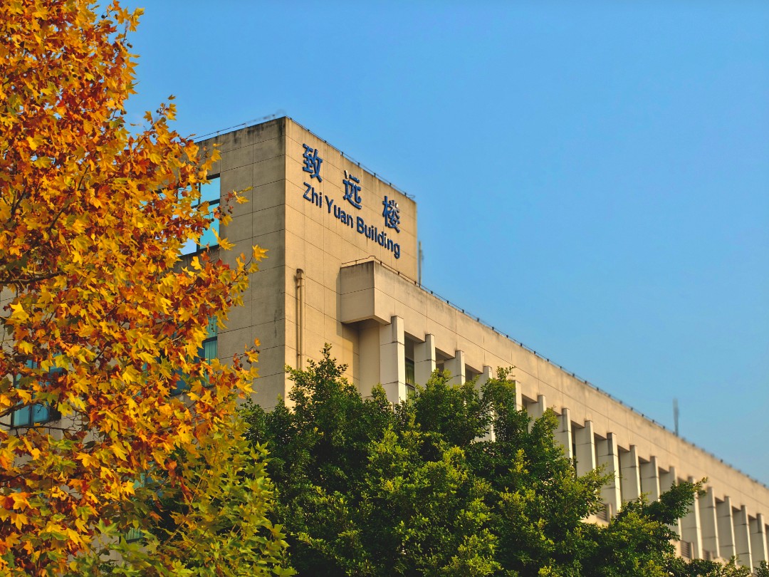 重庆交通大学 科学城校区/致远楼